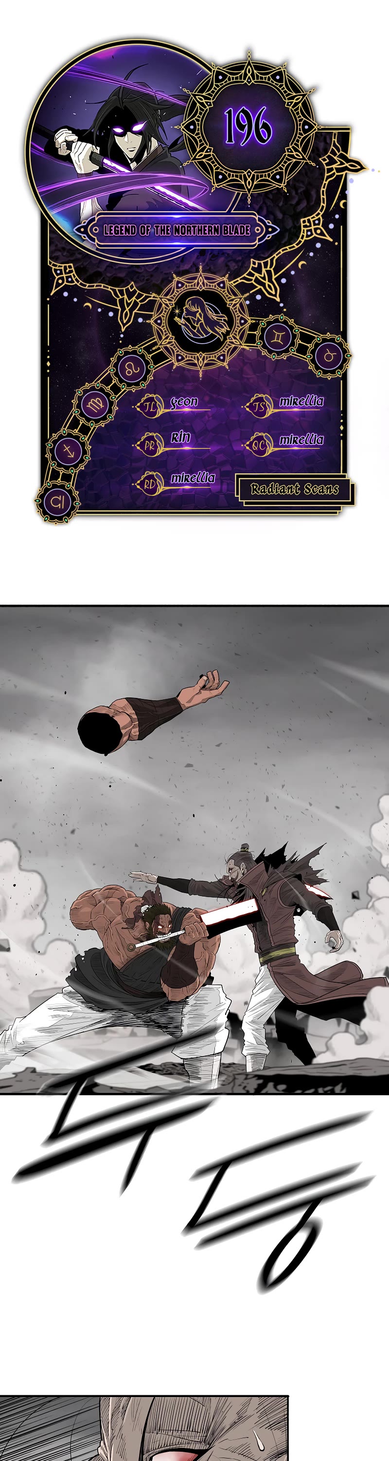 Legend of the Northern Blade chapter 196 page 1
