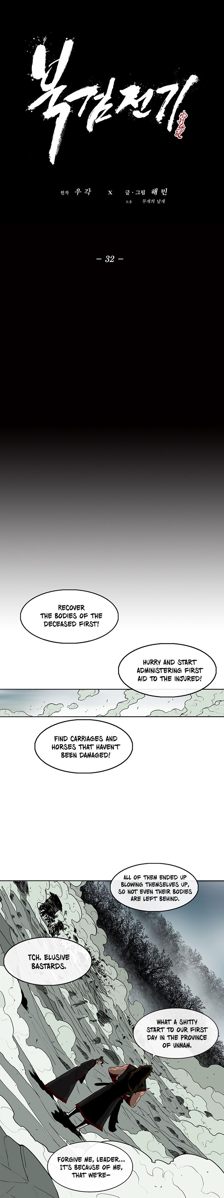 Legend of the Northern Blade chapter 32 page 17