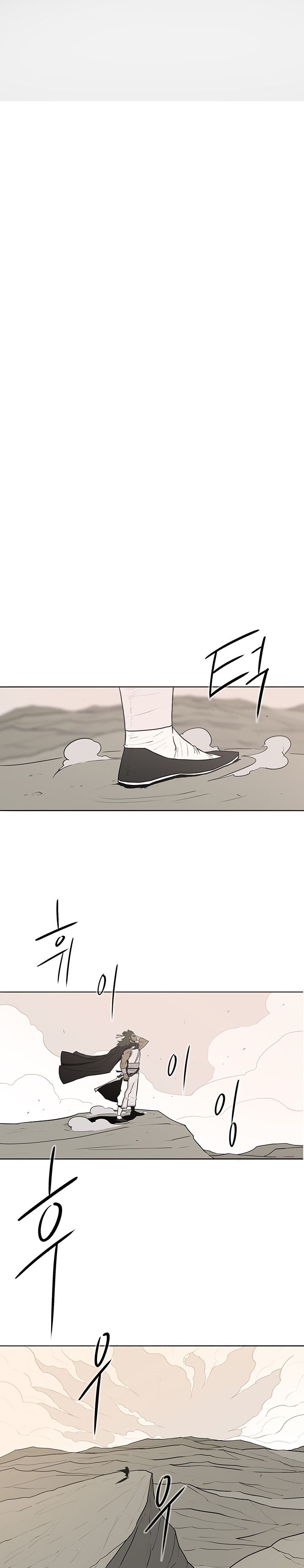 Legend of the Northern Blade chapter 7 page 12