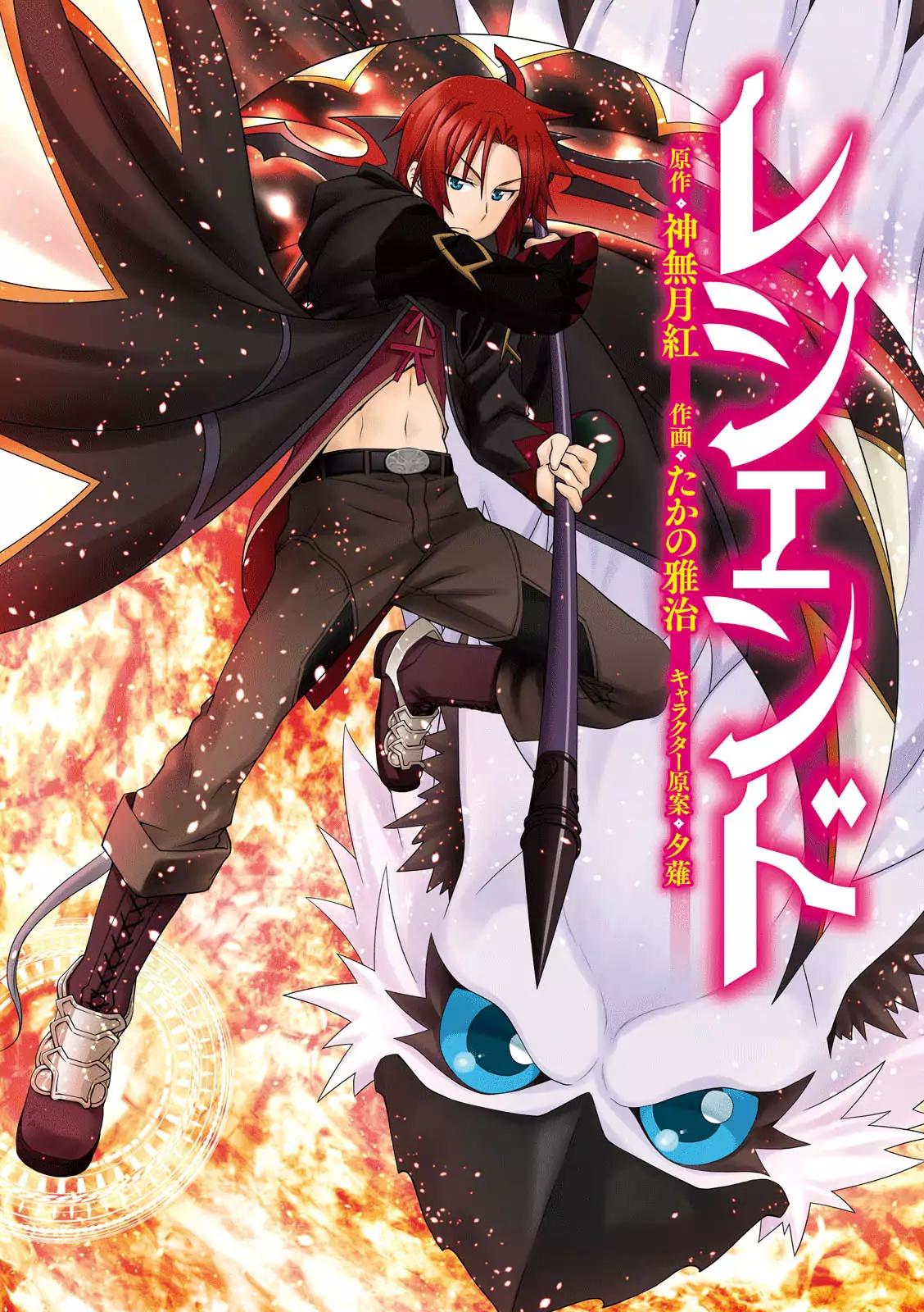 Legend (TAKANO Masaharu) chapter 13 page 4