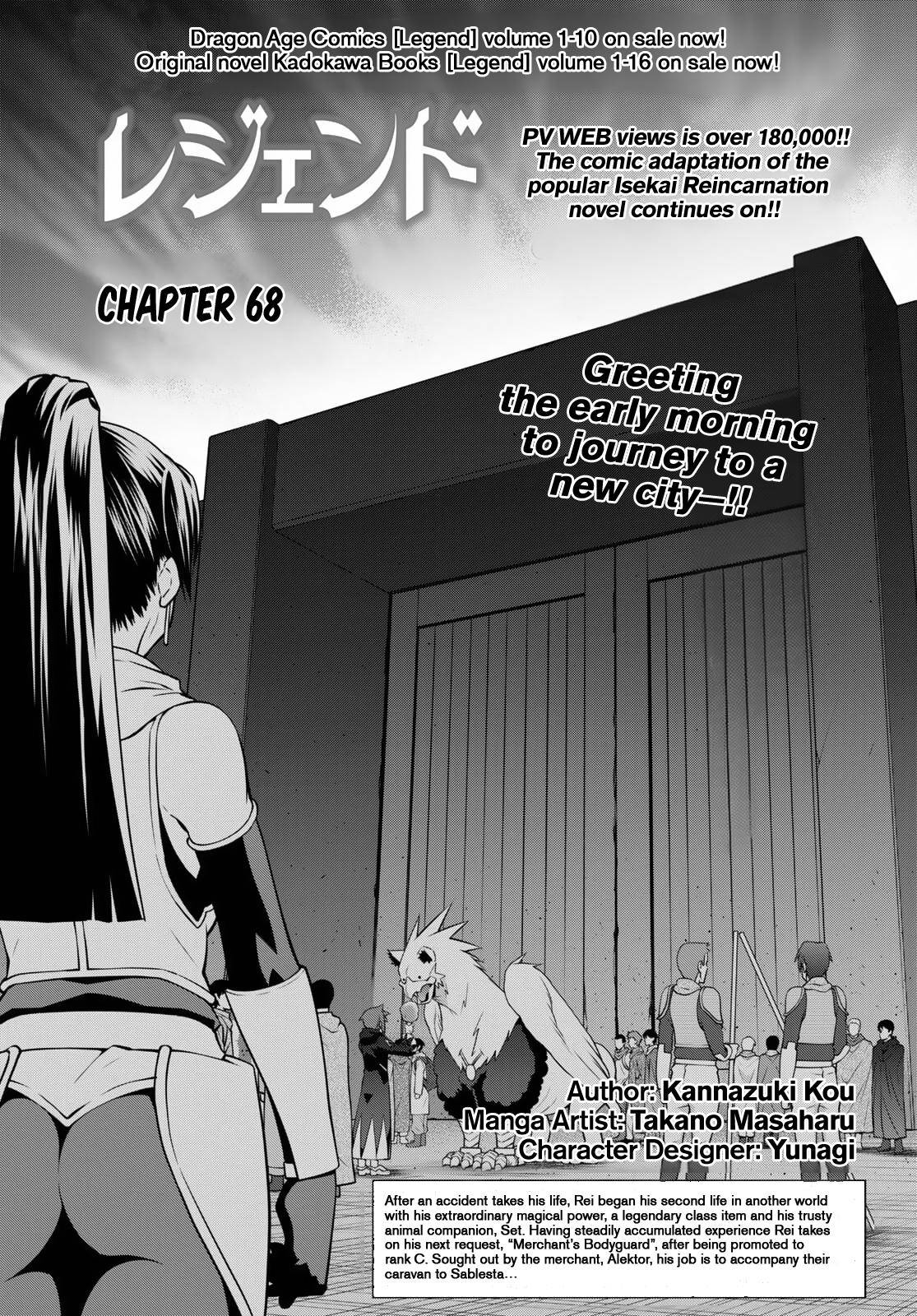 Legend (TAKANO Masaharu) chapter 68 page 1