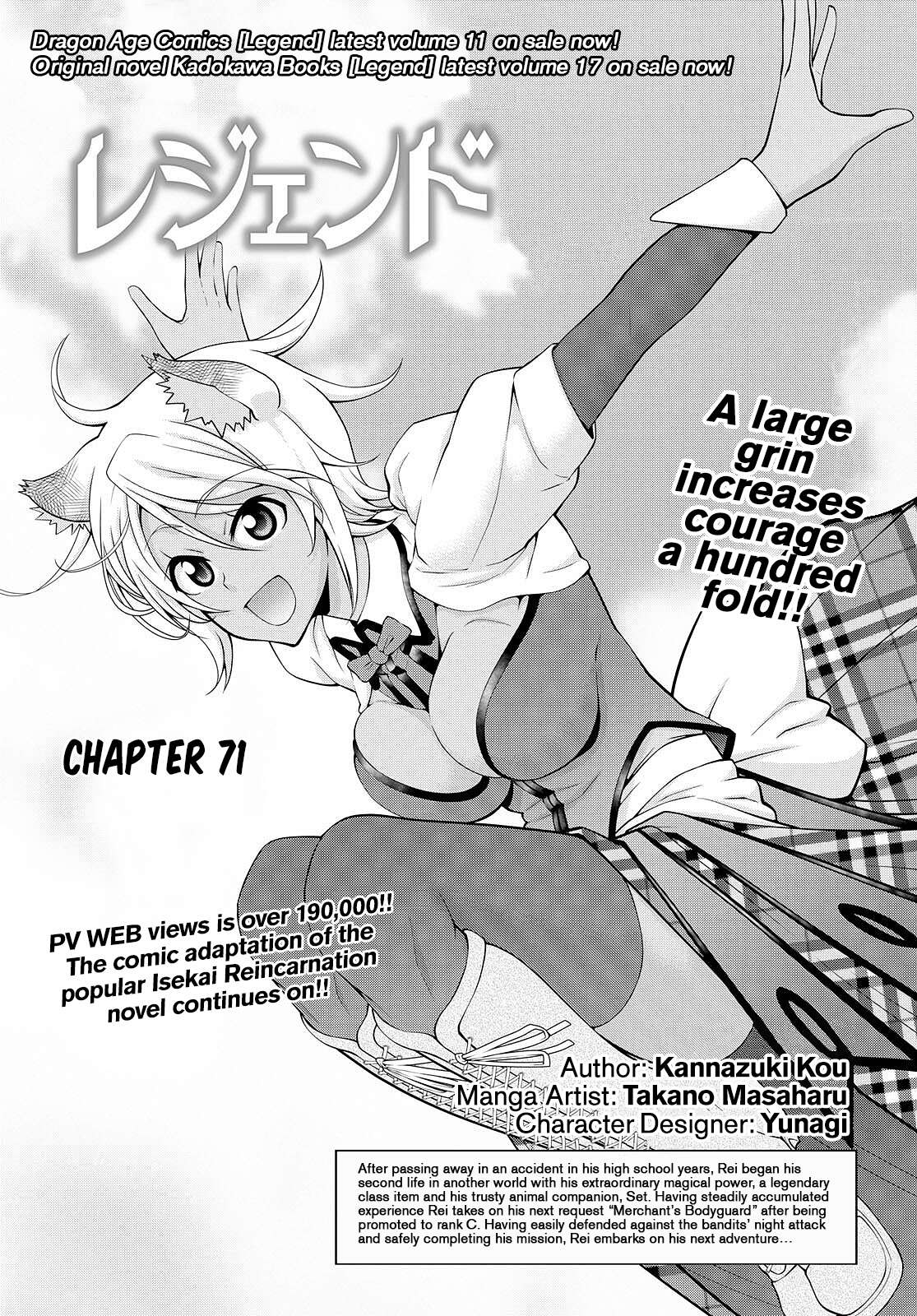 Legend (TAKANO Masaharu) chapter 71 page 1