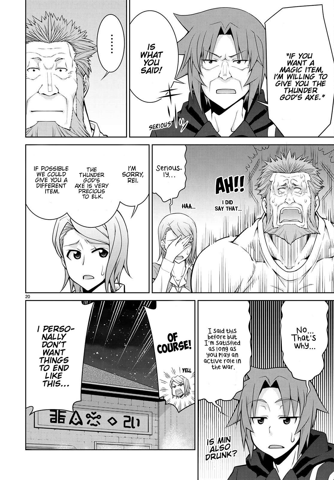 Legend (TAKANO Masaharu) chapter 75 page 20