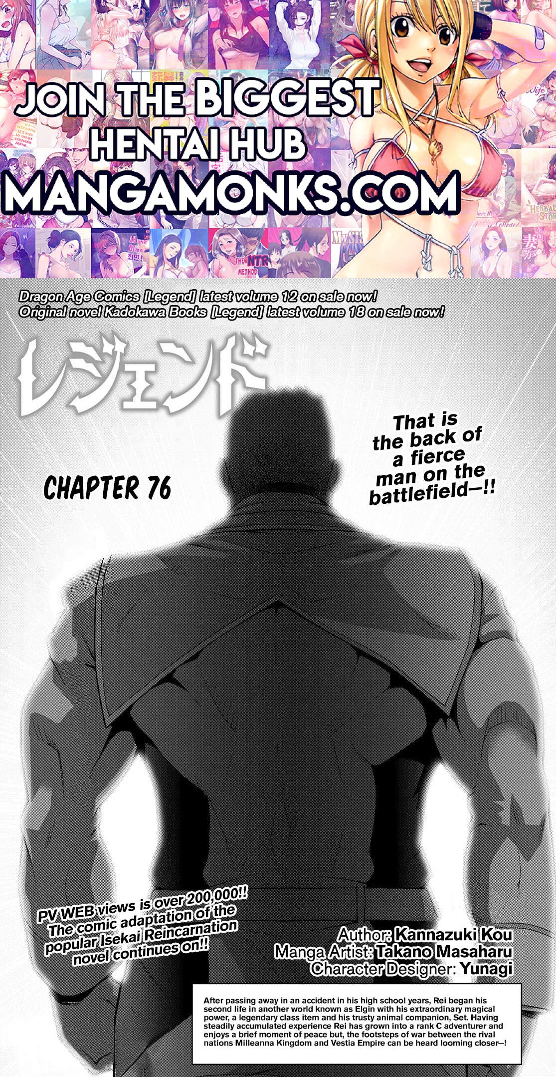 Legend (TAKANO Masaharu) chapter 76 page 1
