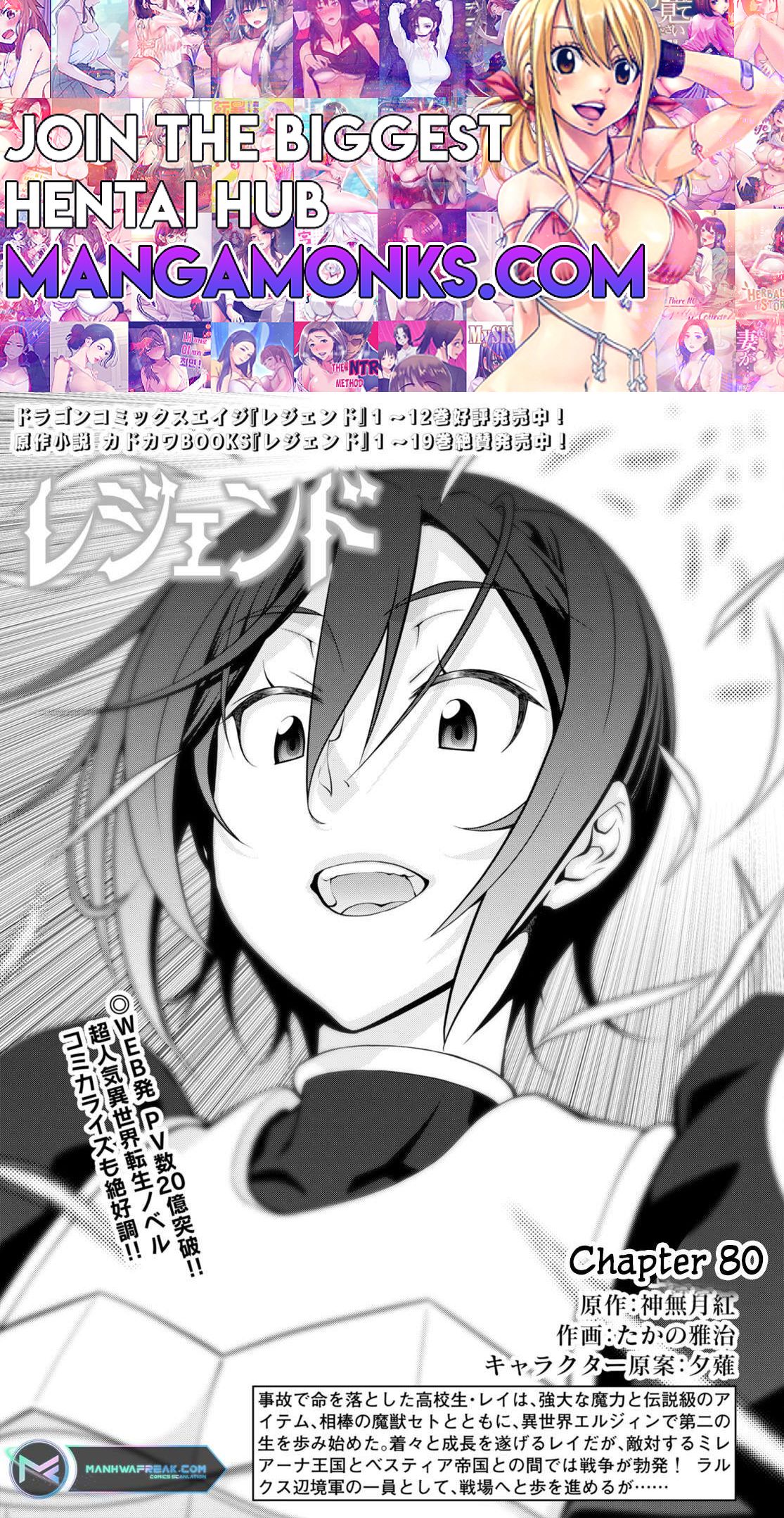 Legend (TAKANO Masaharu) chapter 80 page 1