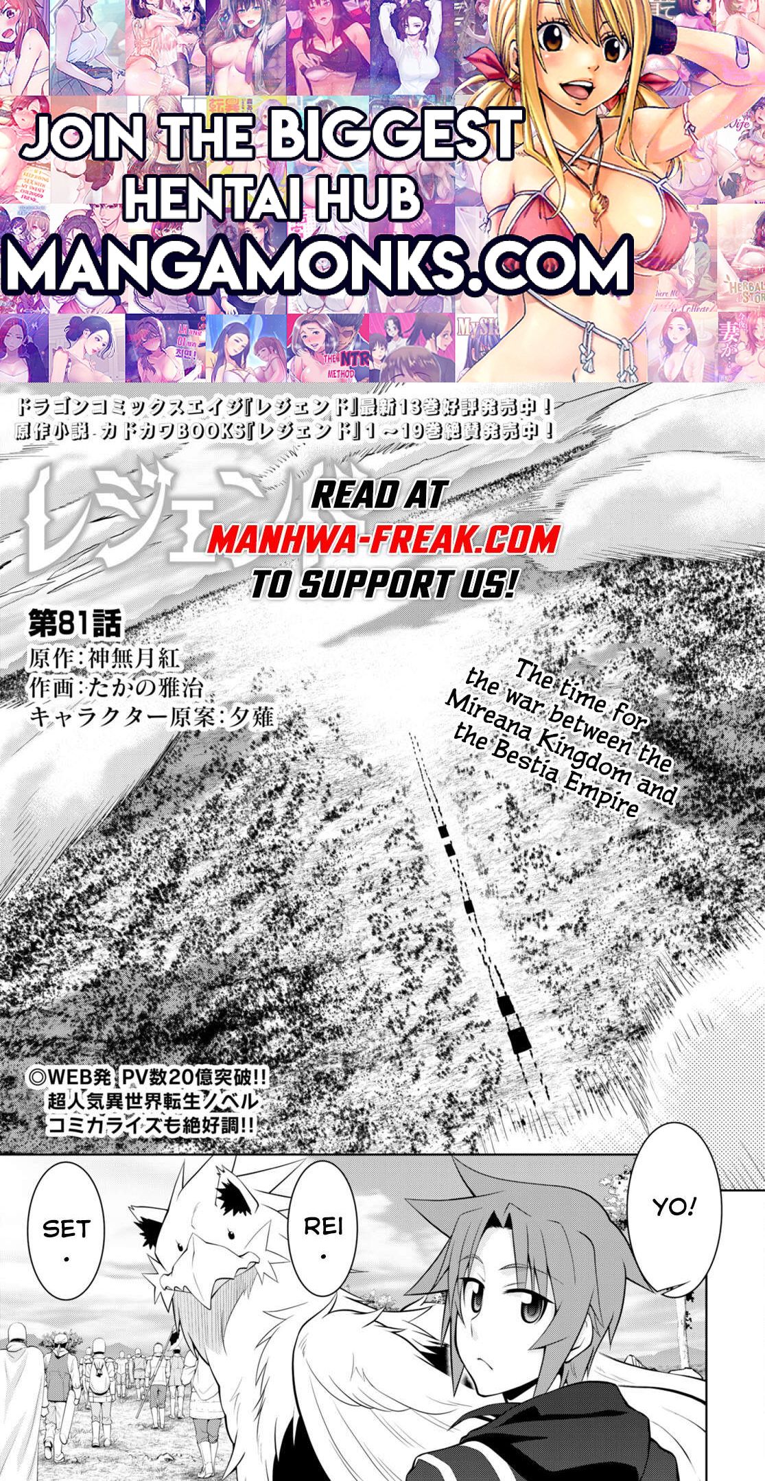 Legend (TAKANO Masaharu) chapter 81 page 1