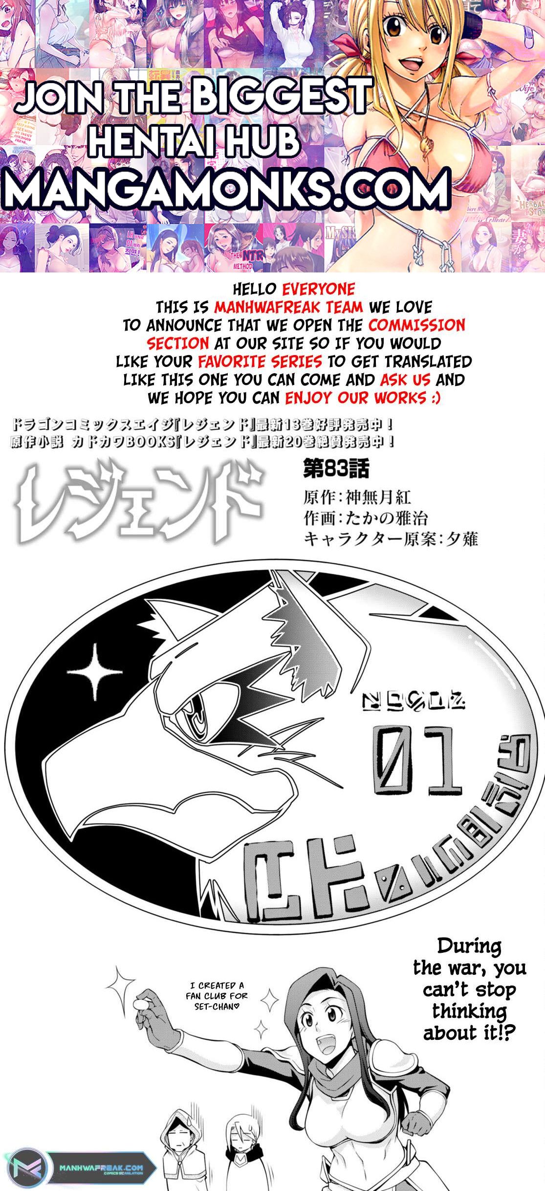 Legend (TAKANO Masaharu) chapter 83 page 1