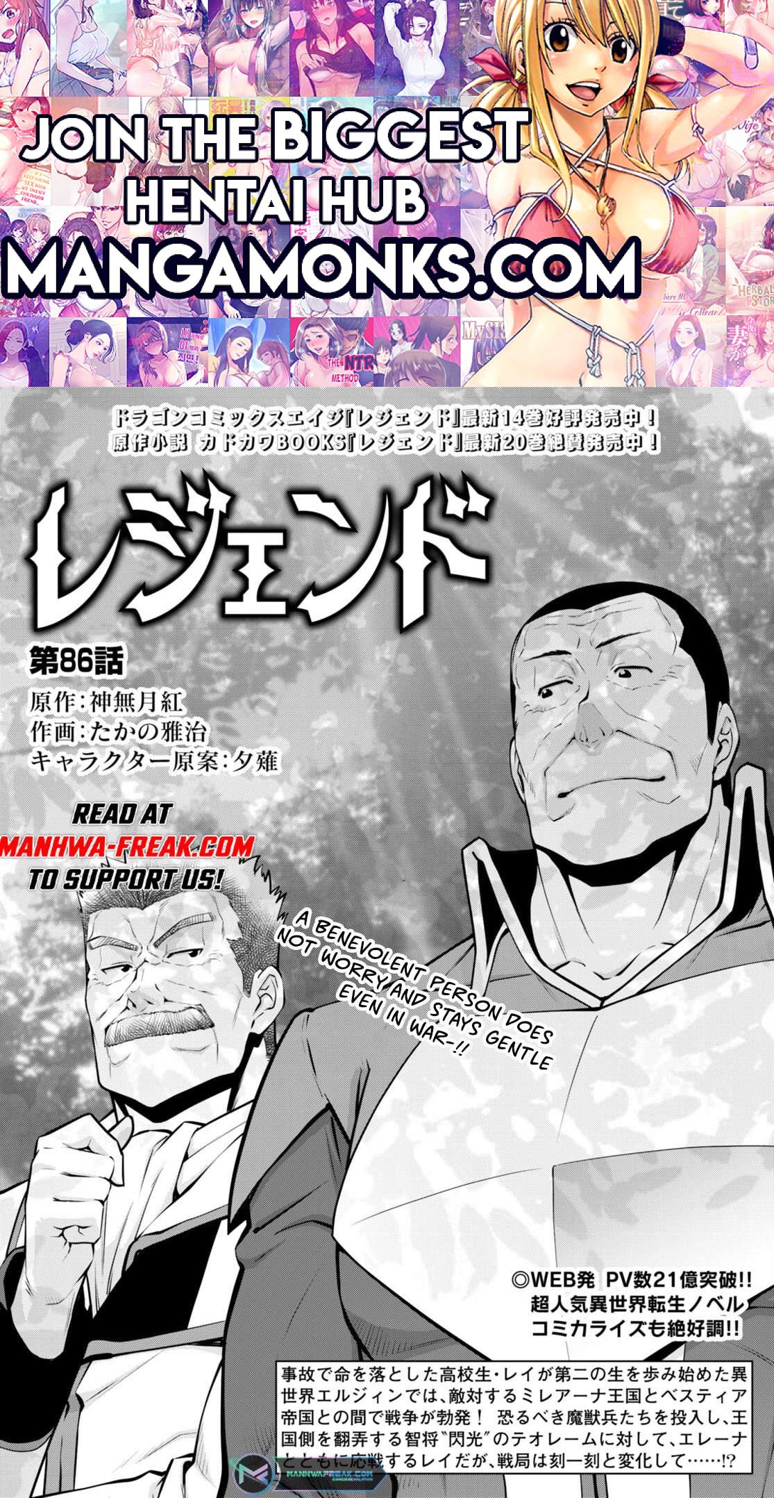 Legend (TAKANO Masaharu) chapter 86 page 1