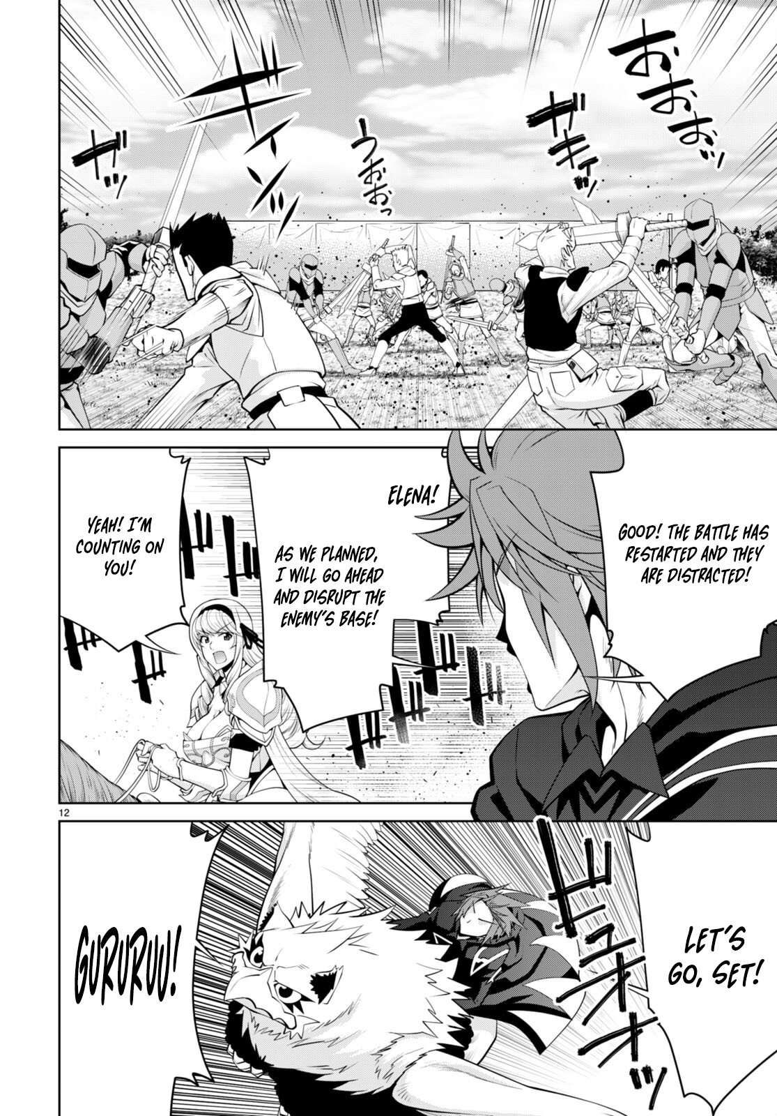 Legend (TAKANO Masaharu) chapter 87 page 12