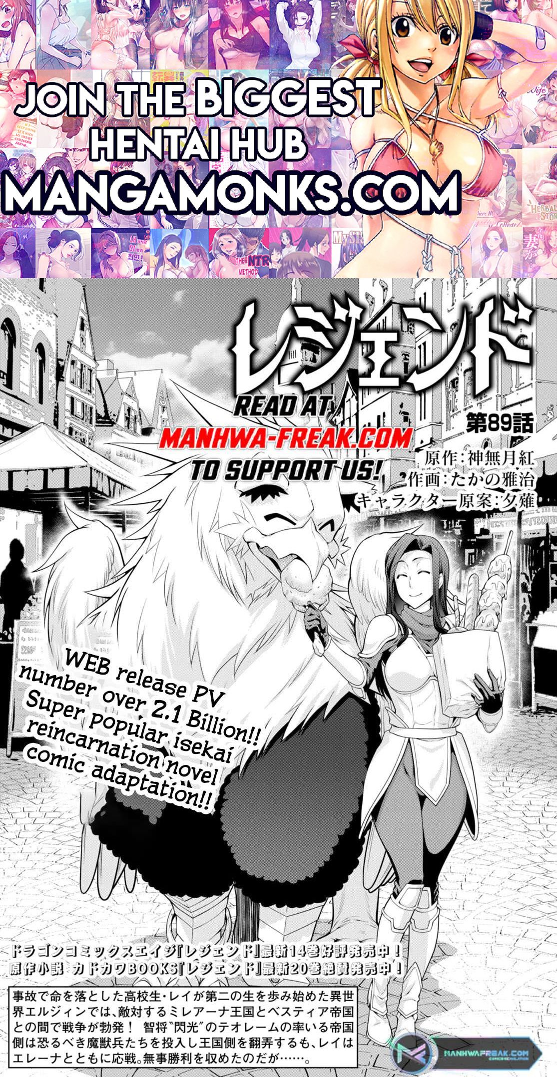 Legend (TAKANO Masaharu) chapter 89 page 1
