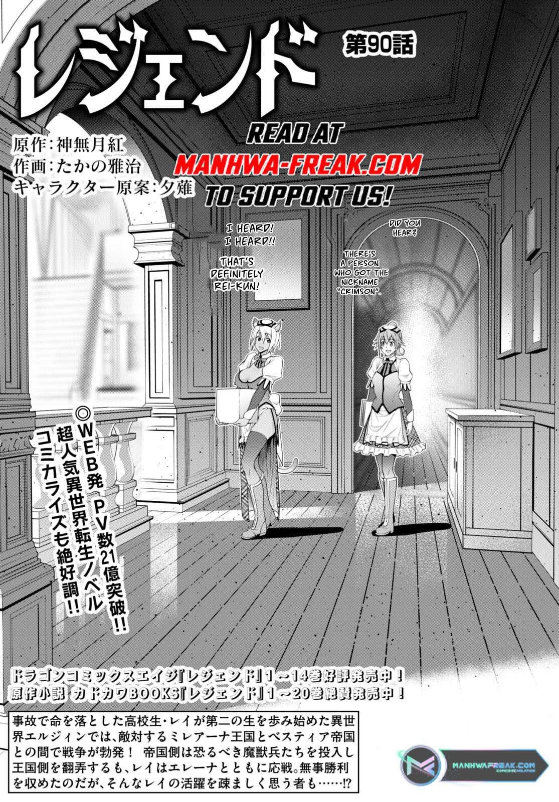 Legend (TAKANO Masaharu) chapter 90 page 3