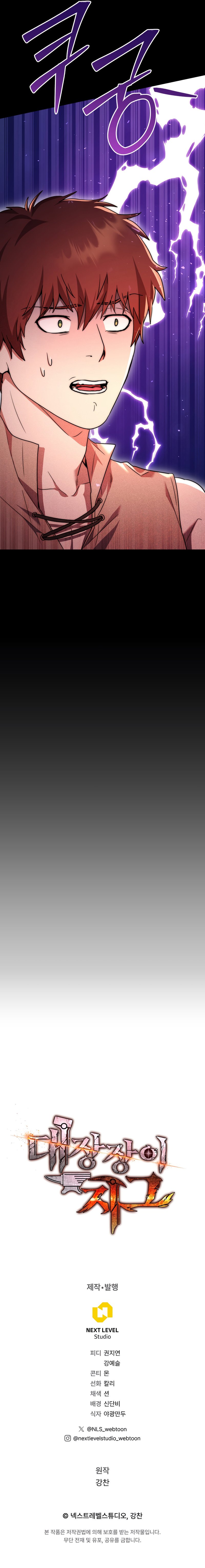 Legendary Blacksmith's Vengeance chapter 1 page 21