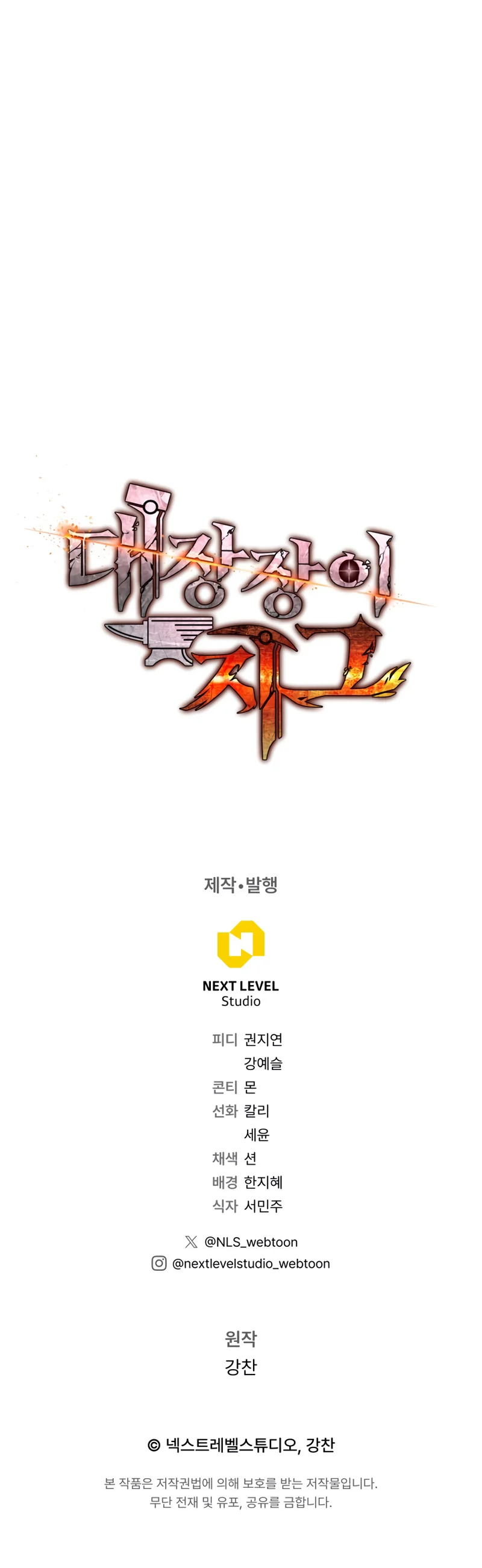 Legendary Blacksmith's Vengeance chapter 10 page 16