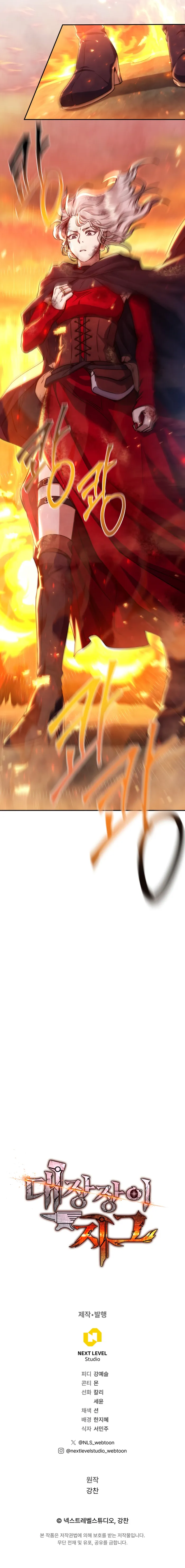 Legendary Blacksmith's Vengeance chapter 16 page 15