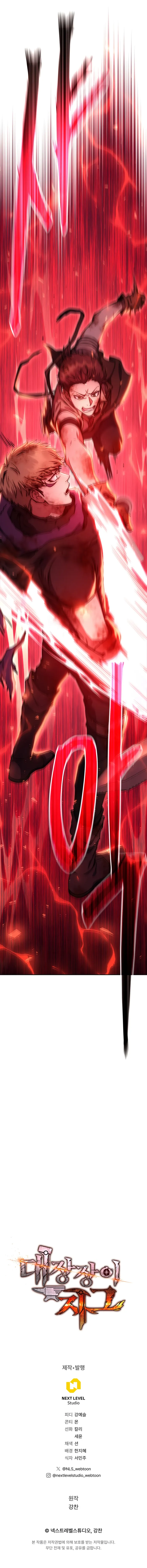 Legendary Blacksmith's Vengeance chapter 17 page 15