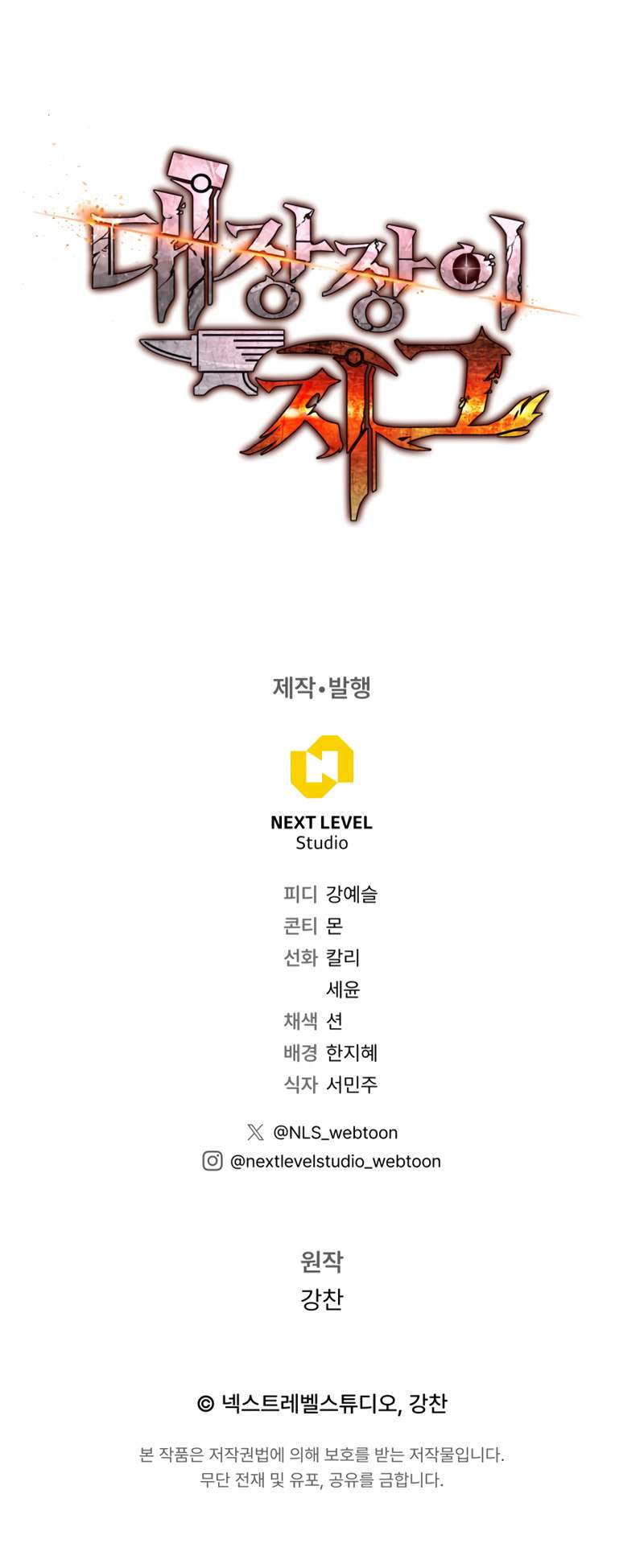 Legendary Blacksmith's Vengeance chapter 21 page 15