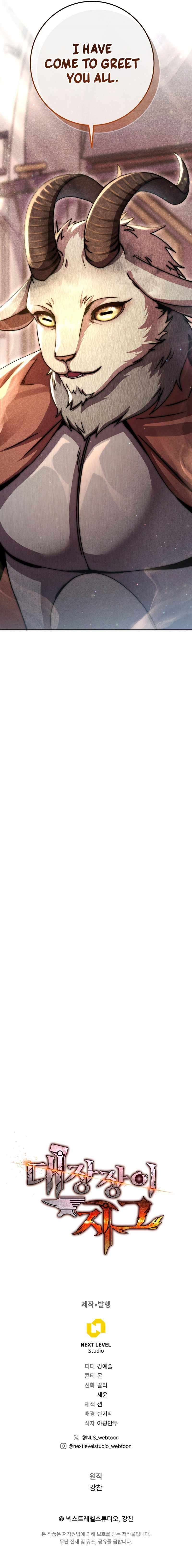 Legendary Blacksmith's Vengeance chapter 26 page 17