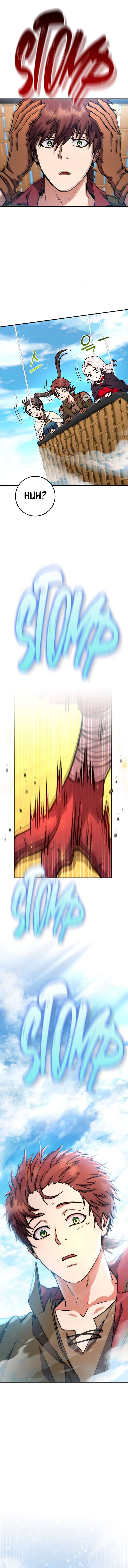 Legendary Blacksmith's Vengeance chapter 42 page 16