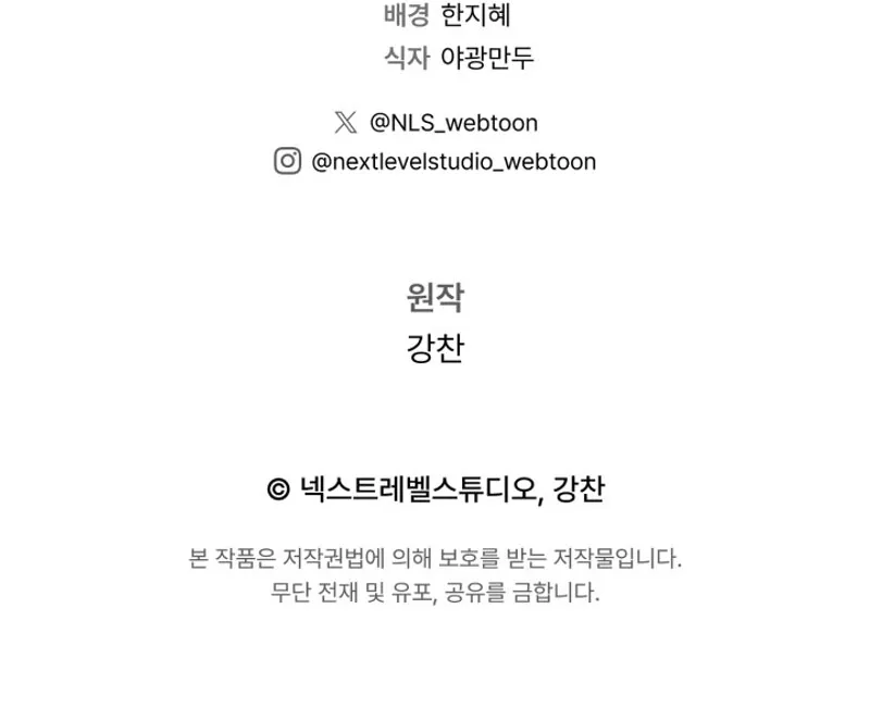 Legendary Blacksmith's Vengeance chapter 56 page 34