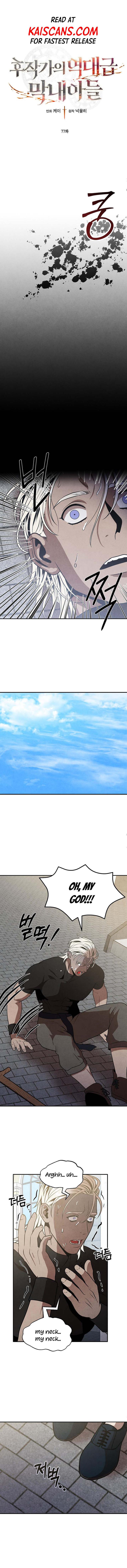 Legendary Youngest Son of the Marquis House chapter 77 page 1