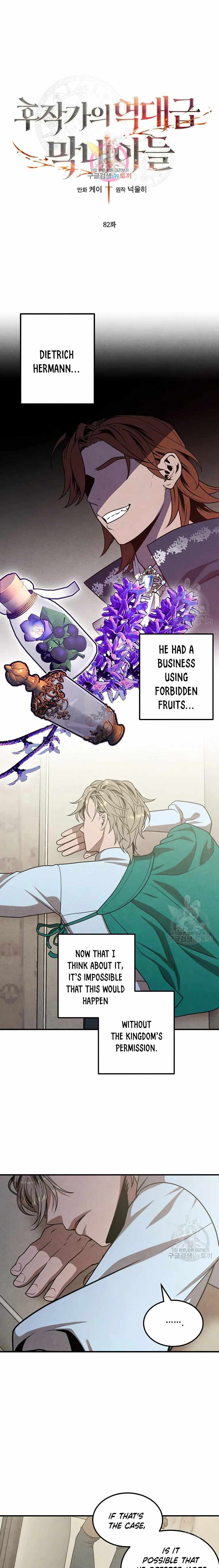 Legendary Youngest Son of the Marquis House chapter 82 page 1