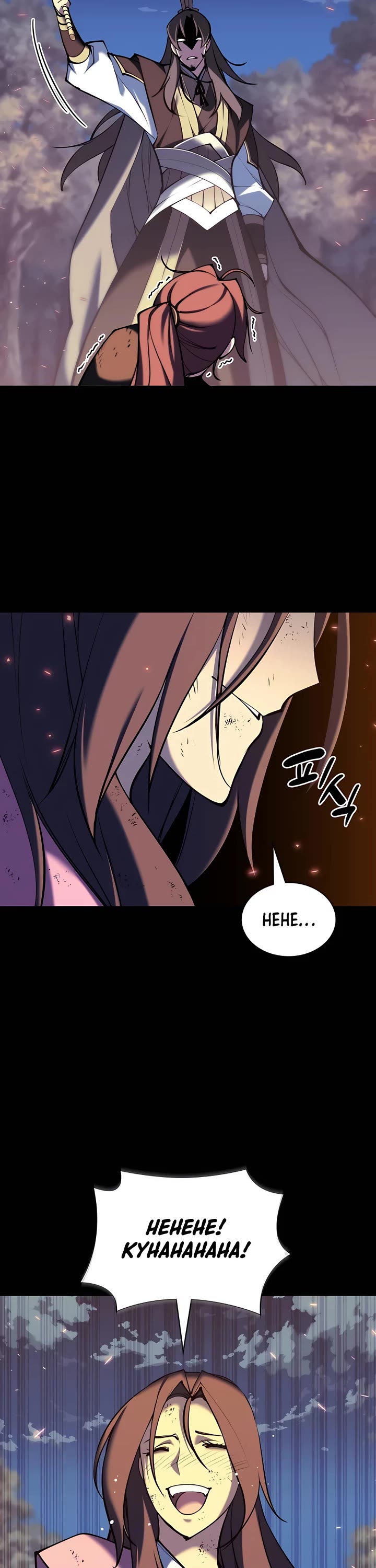 Legends of the Swordsman Scholar chapter 111 page 10