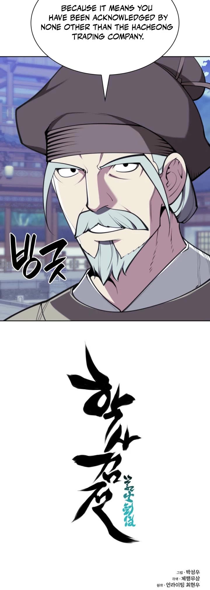 Legends of the Swordsman Scholar chapter 168 page 49