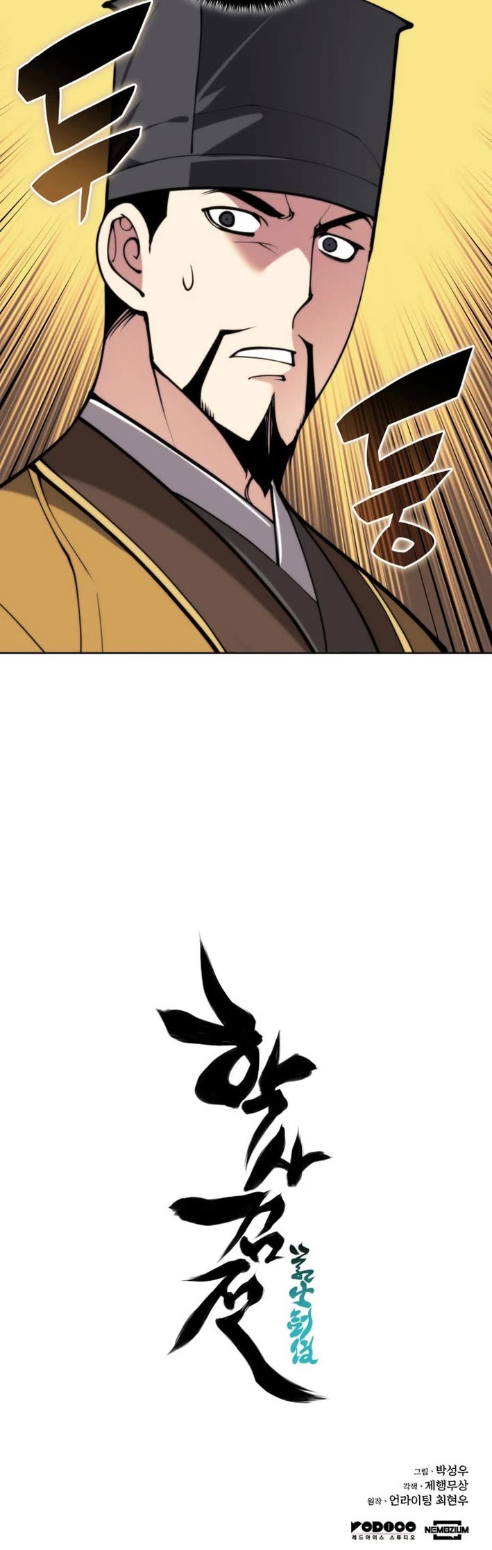 Legends of the Swordsman Scholar chapter 179 page 50