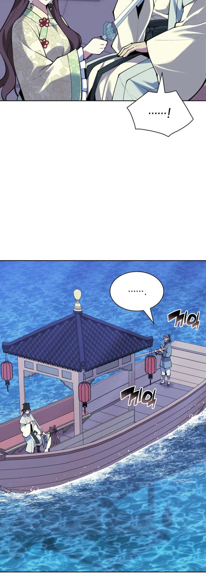 Legends of the Swordsman Scholar chapter 179 page 7