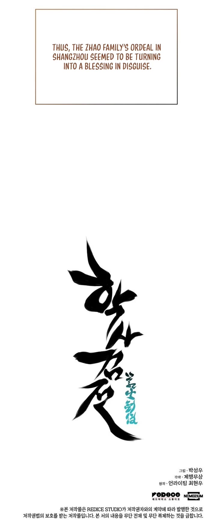 Legends of the Swordsman Scholar chapter 182 page 53