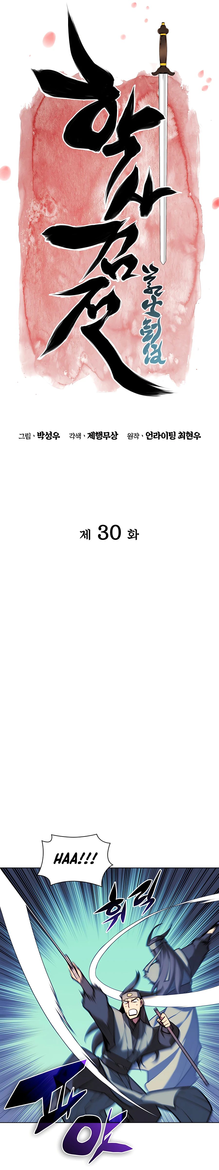 Legends of the Swordsman Scholar chapter 30 page 6