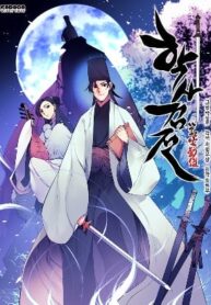 Cover of Legends of the Swordsman Scholar