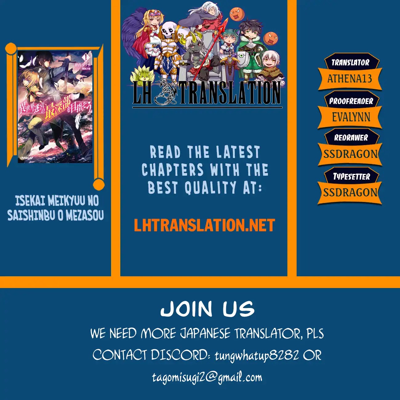 Let's Aim for the Deepest Part of the Otherworldly Labyrinth chapter 1 page 1