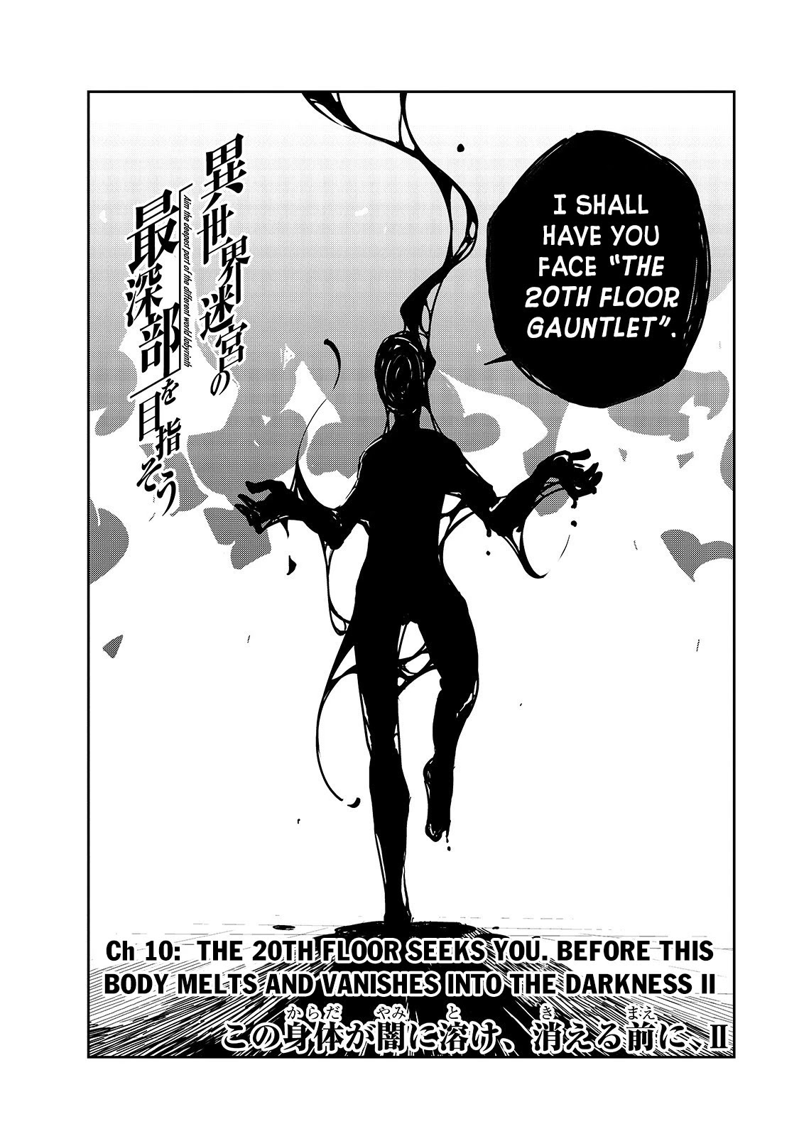 Let's Aim for the Deepest Part of the Otherworldly Labyrinth chapter 10 page 3