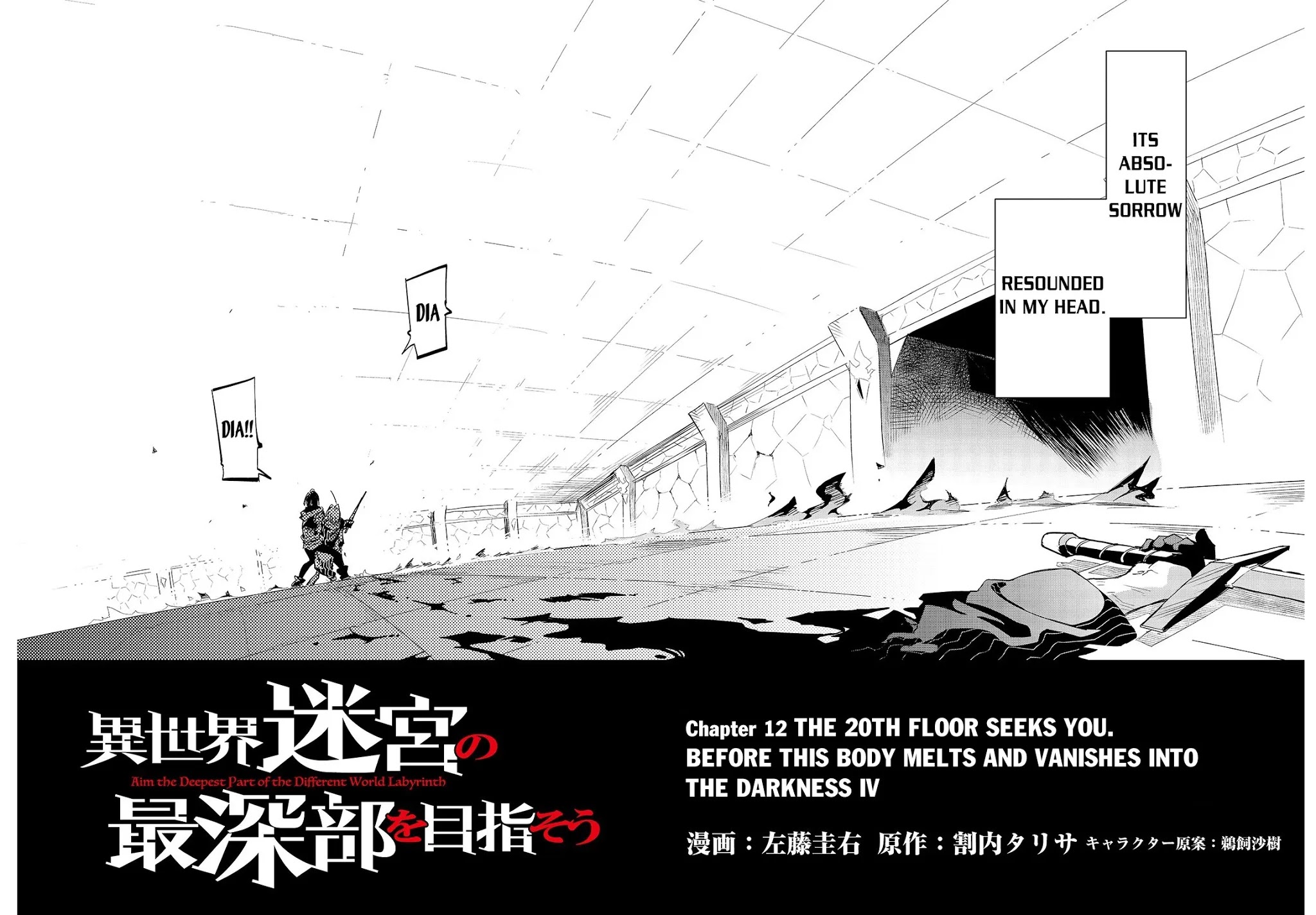 Let's Aim for the Deepest Part of the Otherworldly Labyrinth chapter 12 page 3