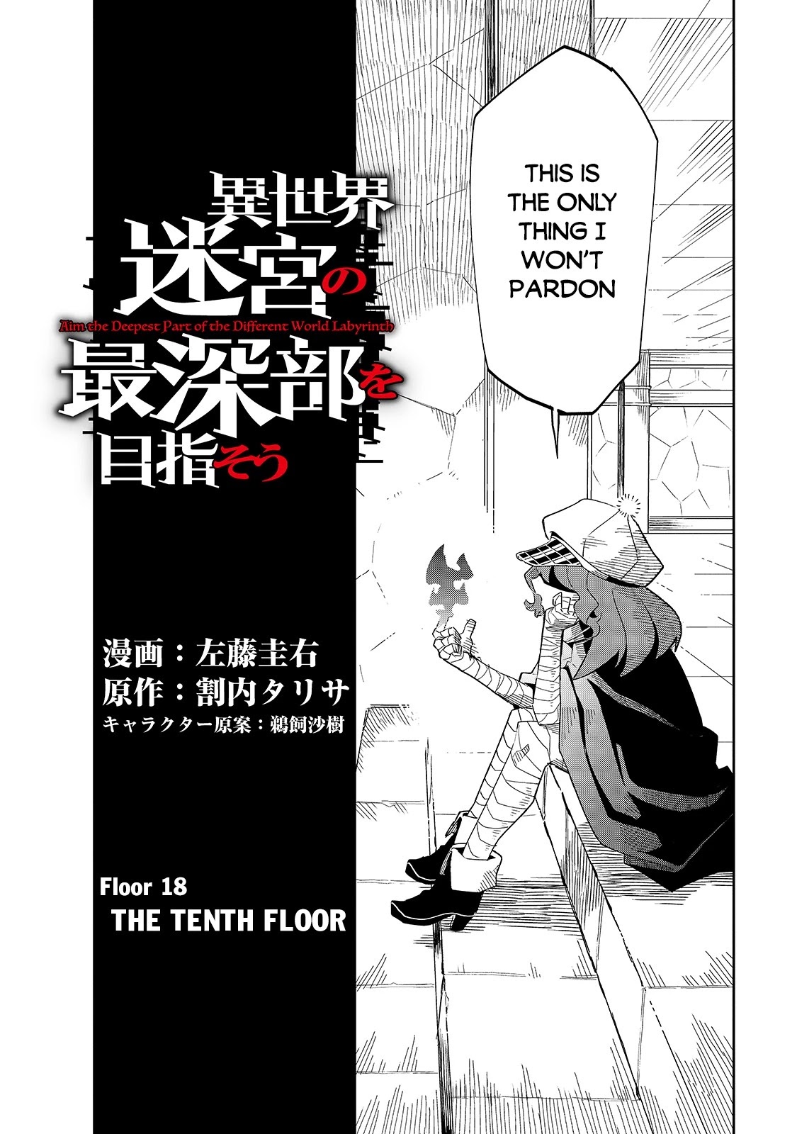 Let's Aim for the Deepest Part of the Otherworldly Labyrinth chapter 18 page 5