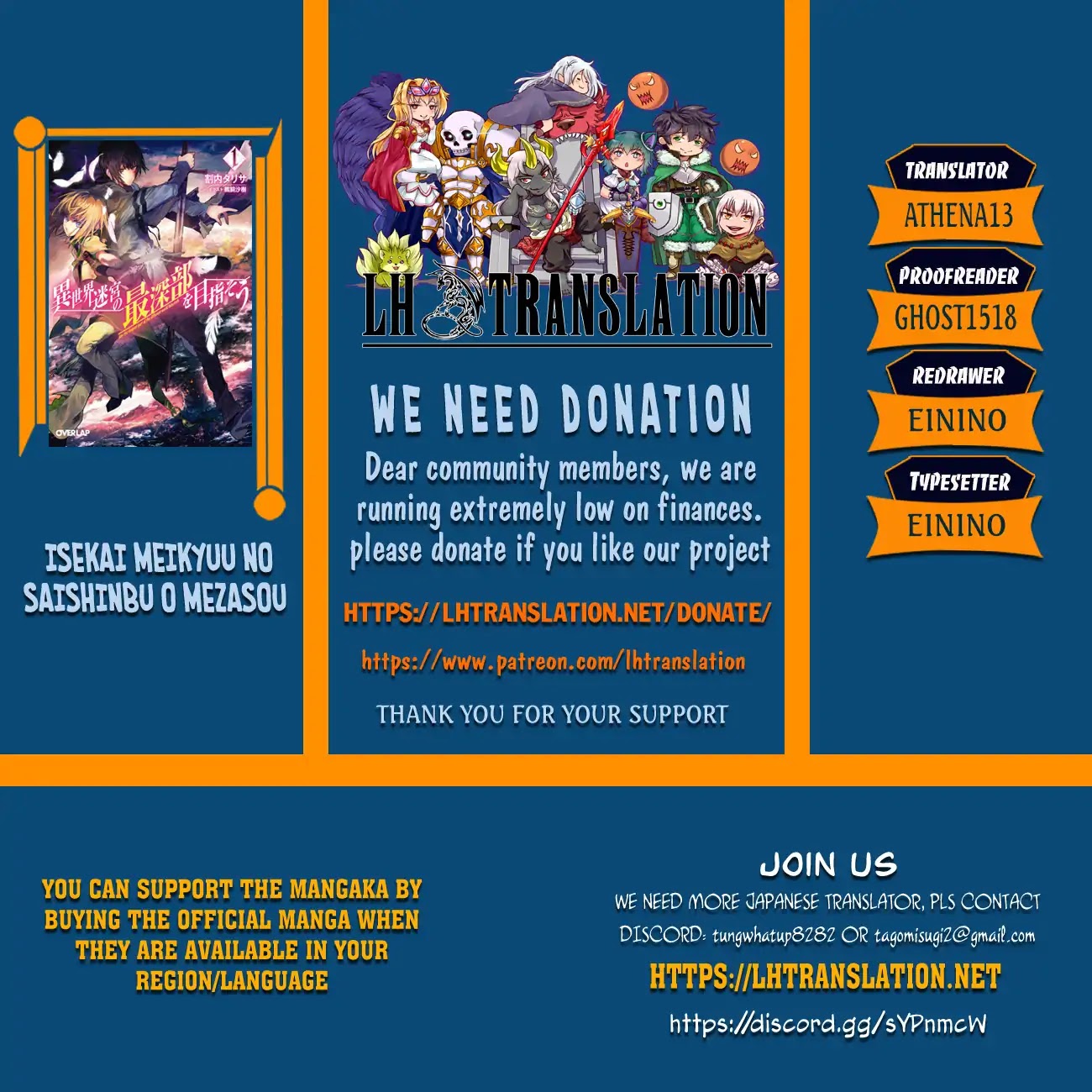 Let's Aim for the Deepest Part of the Otherworldly Labyrinth chapter 2 page 1