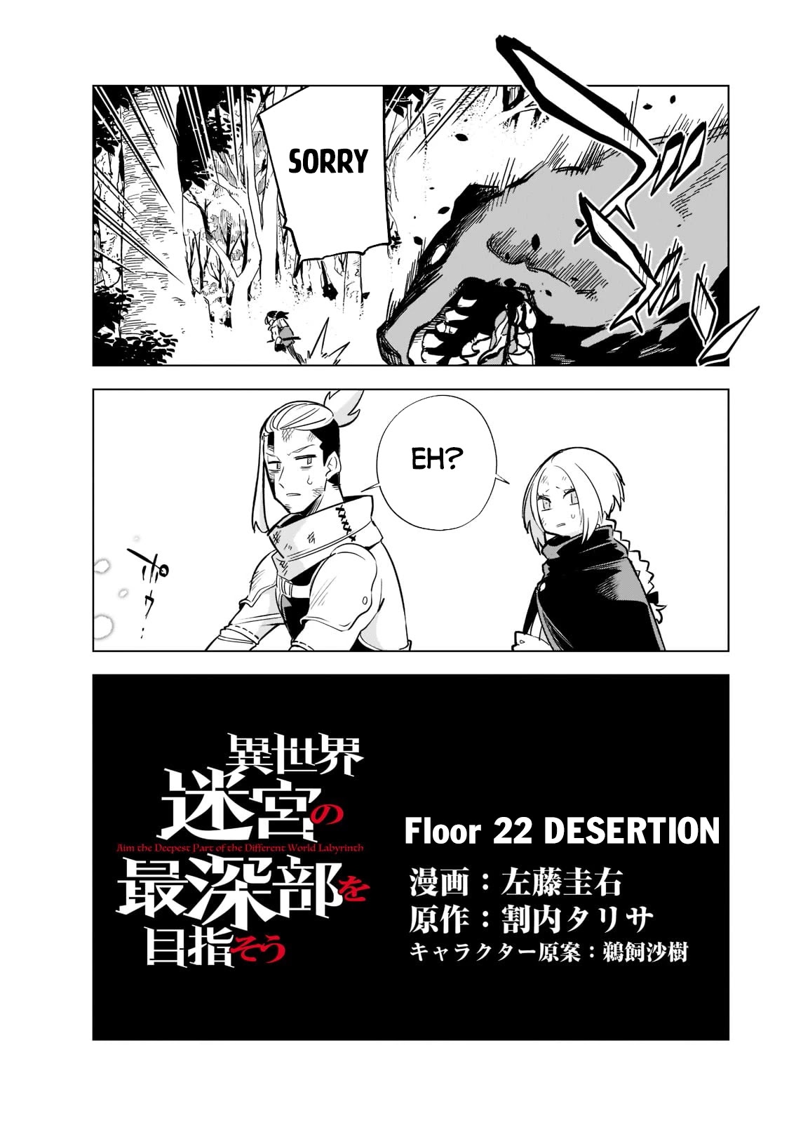 Let's Aim for the Deepest Part of the Otherworldly Labyrinth chapter 22.1 page 5