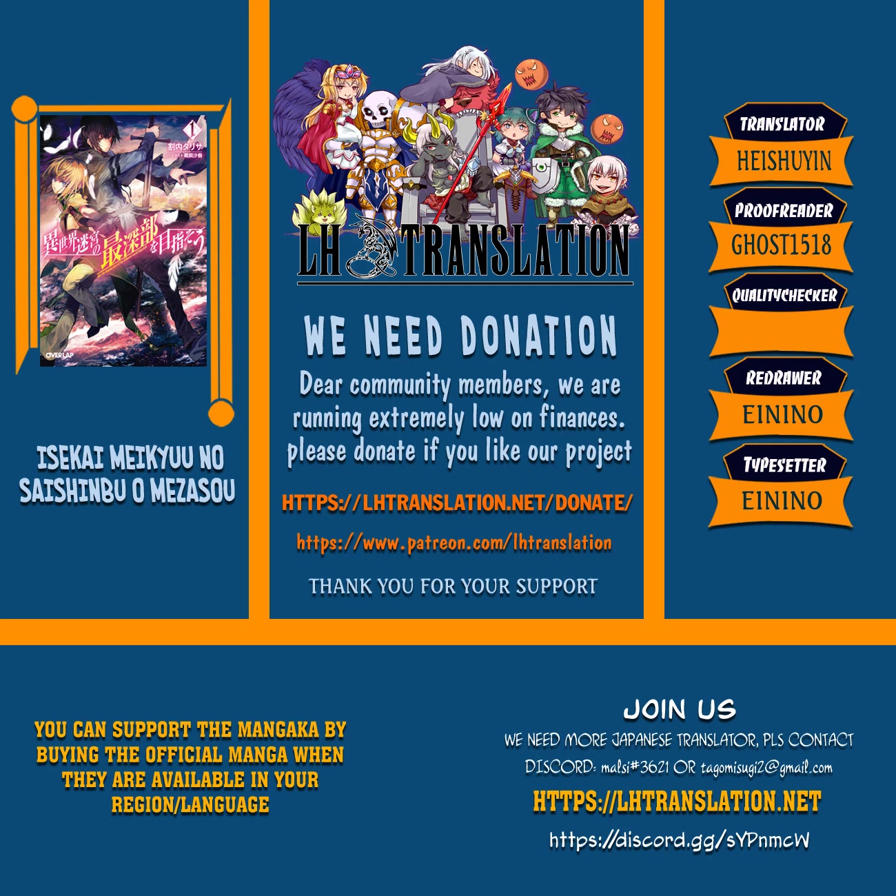 Let's Aim for the Deepest Part of the Otherworldly Labyrinth chapter 25 page 1