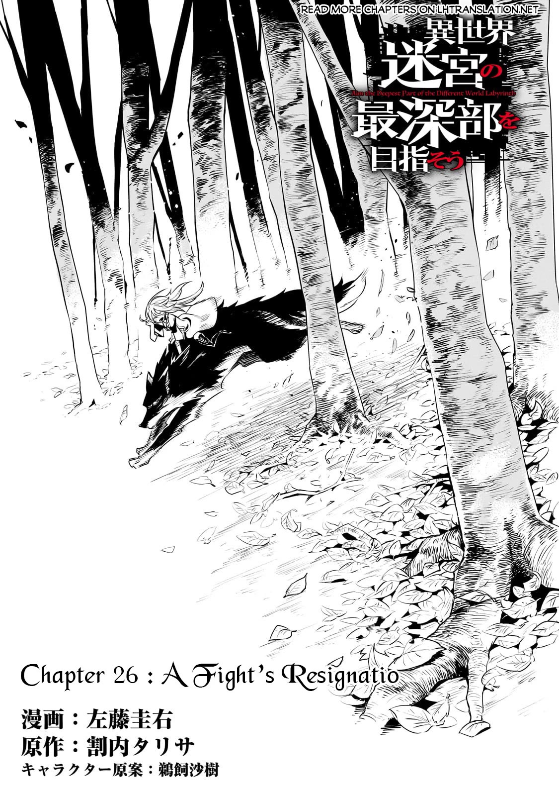 Let's Aim for the Deepest Part of the Otherworldly Labyrinth chapter 26 page 6