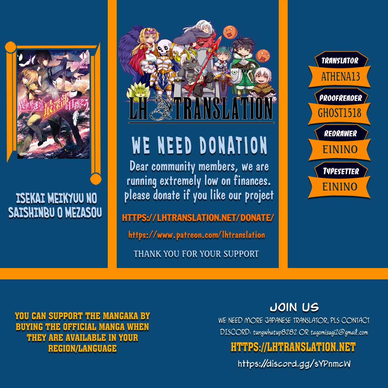 Let's Aim for the Deepest Part of the Otherworldly Labyrinth chapter 3 page 1