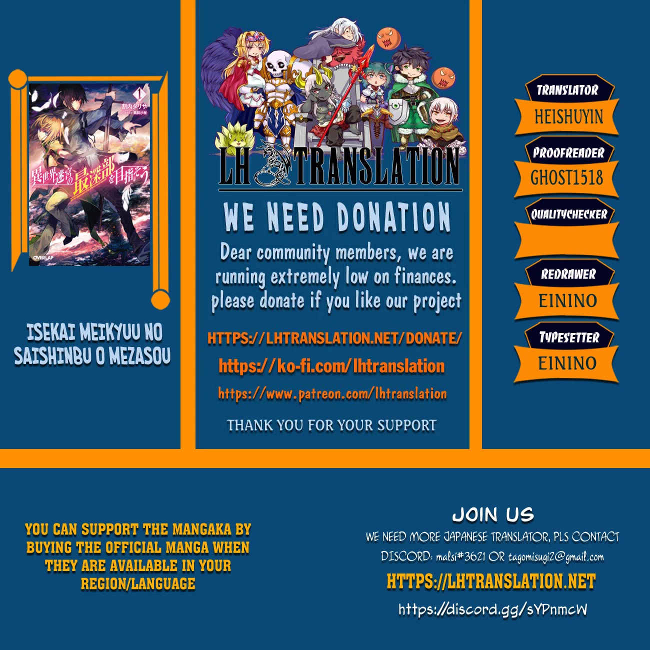 Let's Aim for the Deepest Part of the Otherworldly Labyrinth chapter 30 page 1