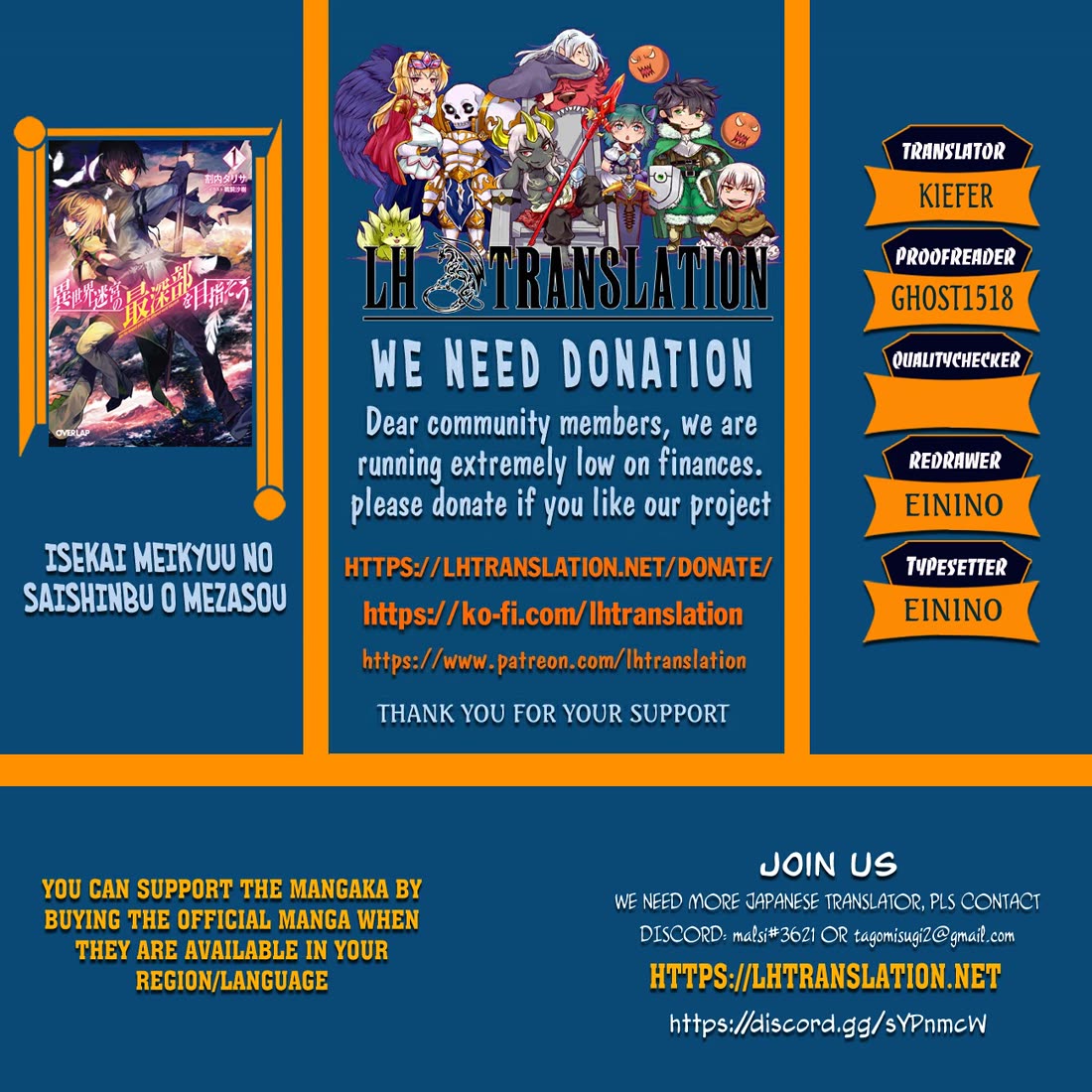 Let's Aim for the Deepest Part of the Otherworldly Labyrinth chapter 33 page 1