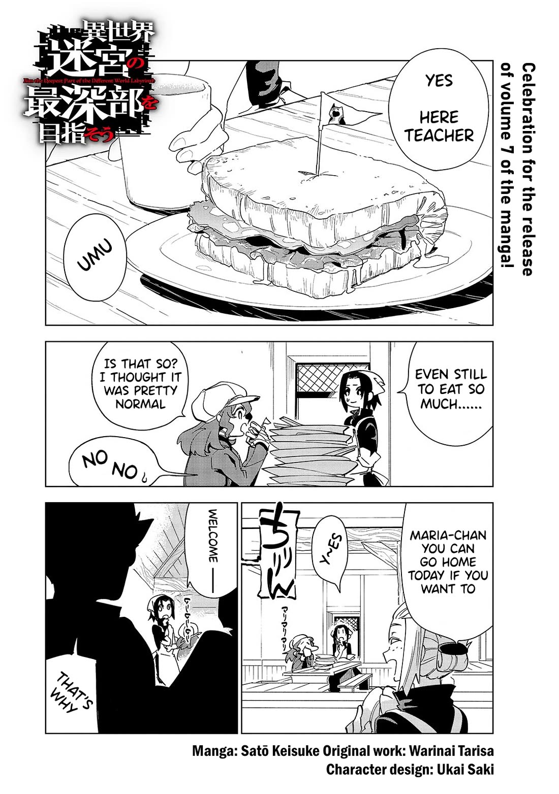 Let's Aim for the Deepest Part of the Otherworldly Labyrinth chapter 35.5 page 1