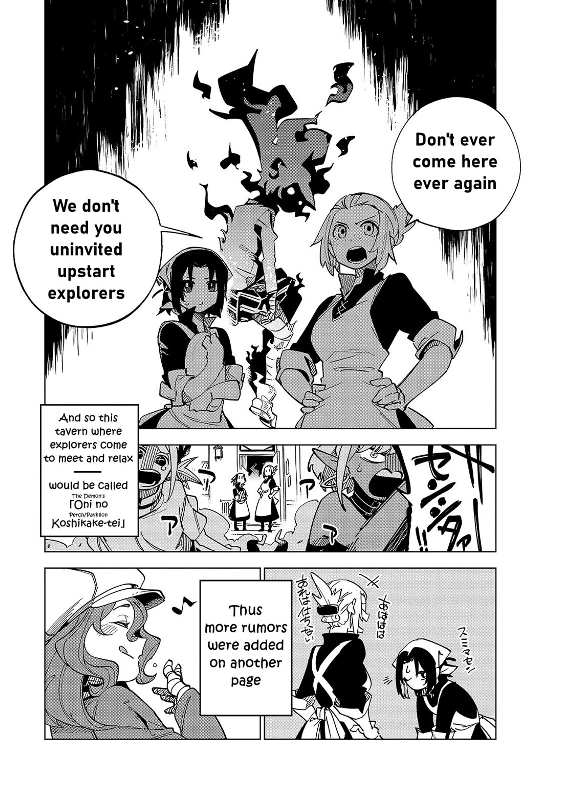 Let's Aim for the Deepest Part of the Otherworldly Labyrinth chapter 35.5 page 5