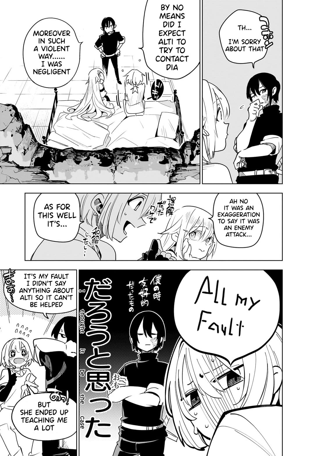 Let's Aim for the Deepest Part of the Otherworldly Labyrinth chapter 35 page 17