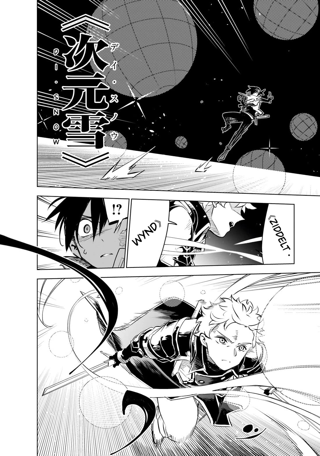 Let's Aim for the Deepest Part of the Otherworldly Labyrinth chapter 36 page 13