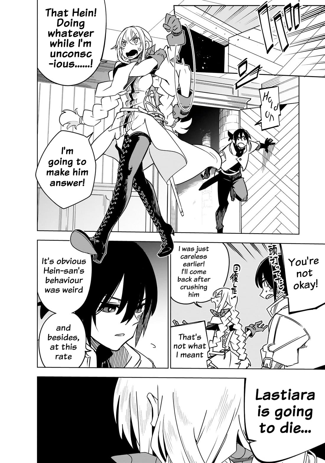 Let's Aim for the Deepest Part of the Otherworldly Labyrinth chapter 37 page 2