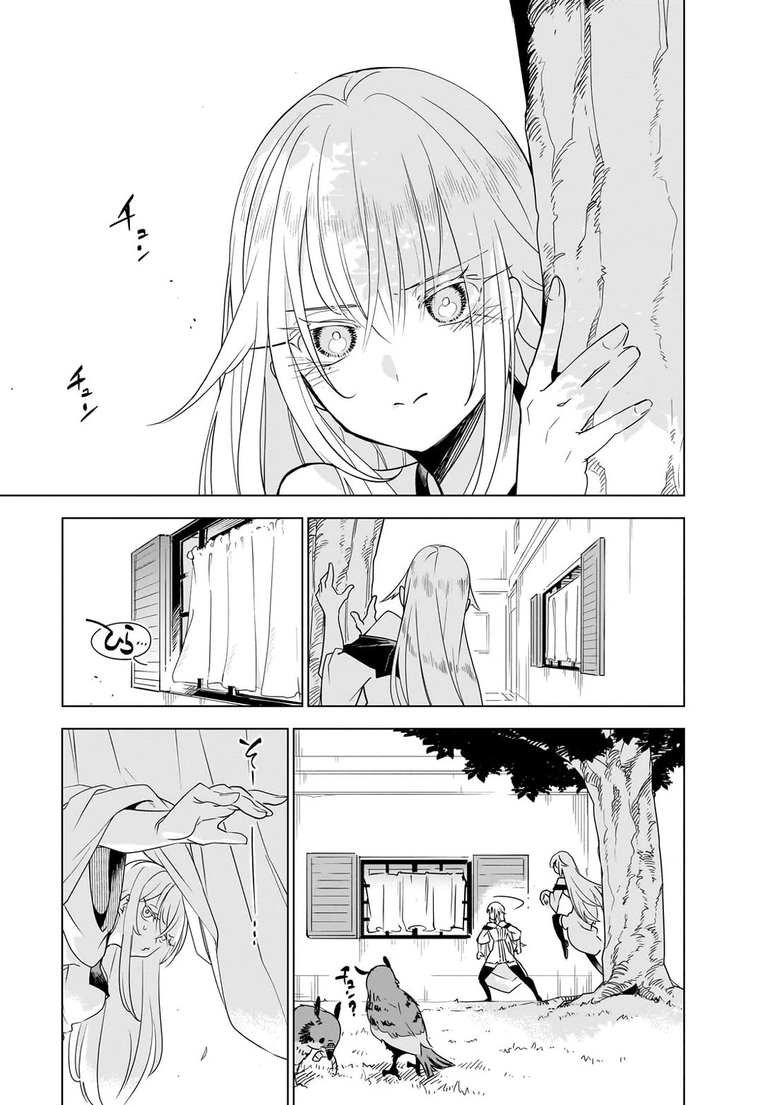 Let's Aim for the Deepest Part of the Otherworldly Labyrinth chapter 38 page 1