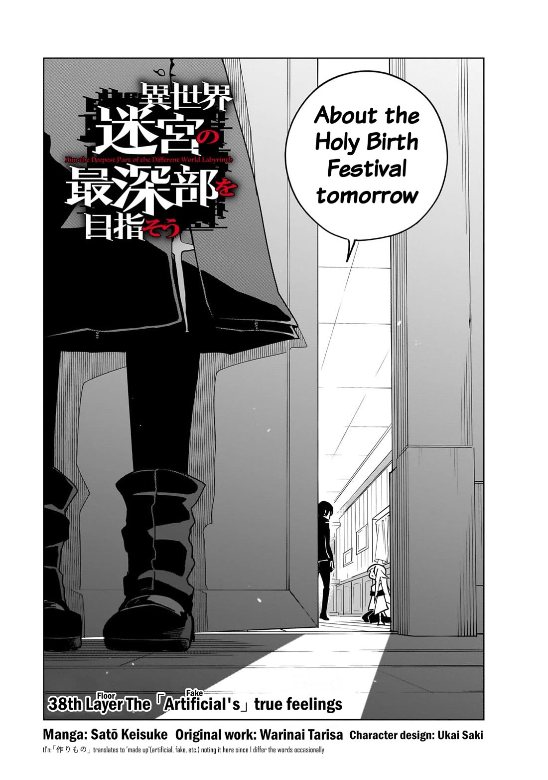 Let's Aim for the Deepest Part of the Otherworldly Labyrinth chapter 38 page 3